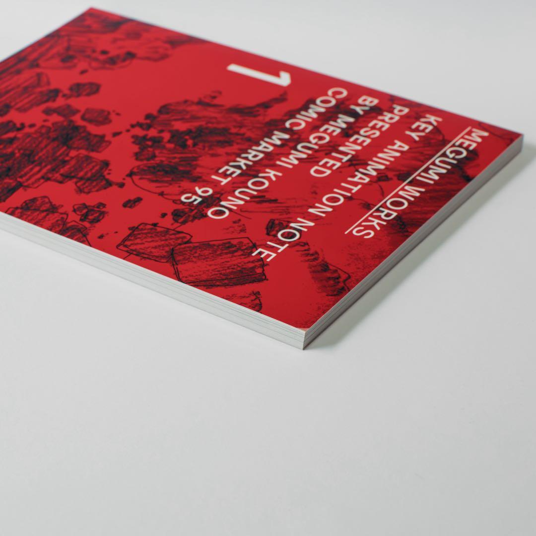 C95同人 アニメーター本 め組 河野恵美 原画集　MEGUMI WORKS 1