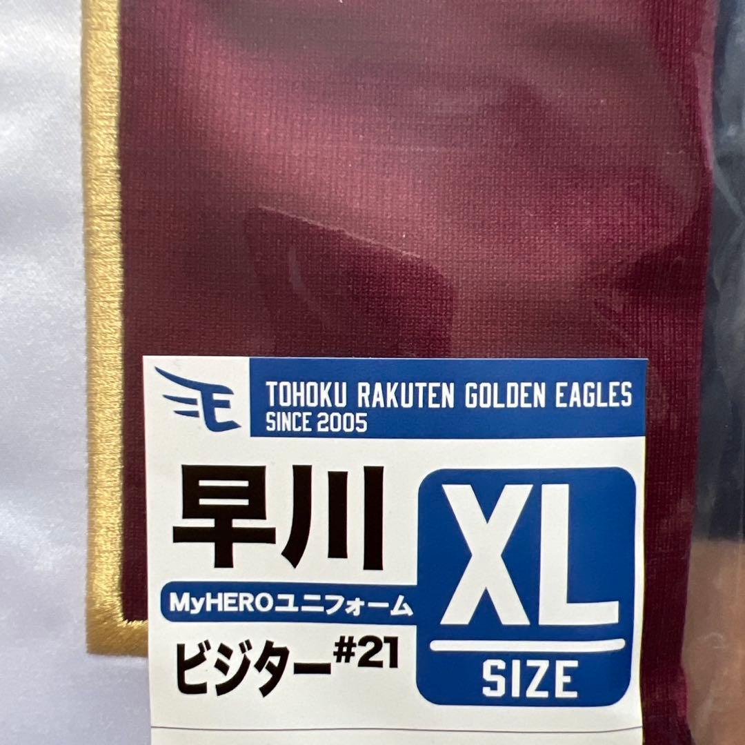 楽天イーグルス 早川隆久 Myhero ユニフォーム