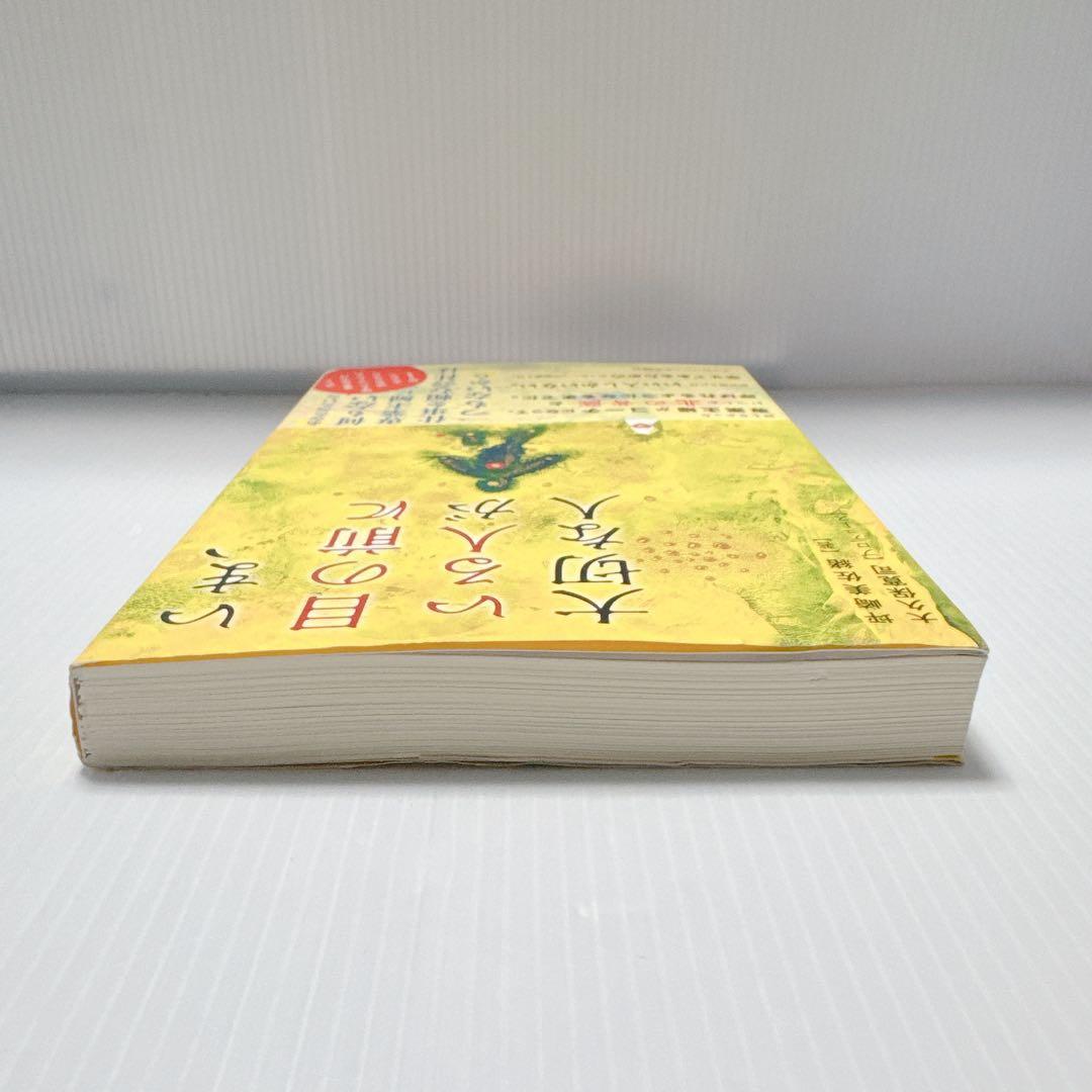 【初版】いま、目の前にいる人が大切な人