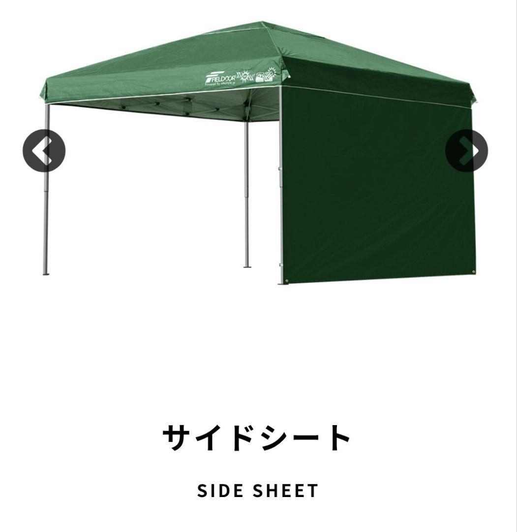 【FIELDOOR】キャンプ　タープテント専用 シート　5点セット