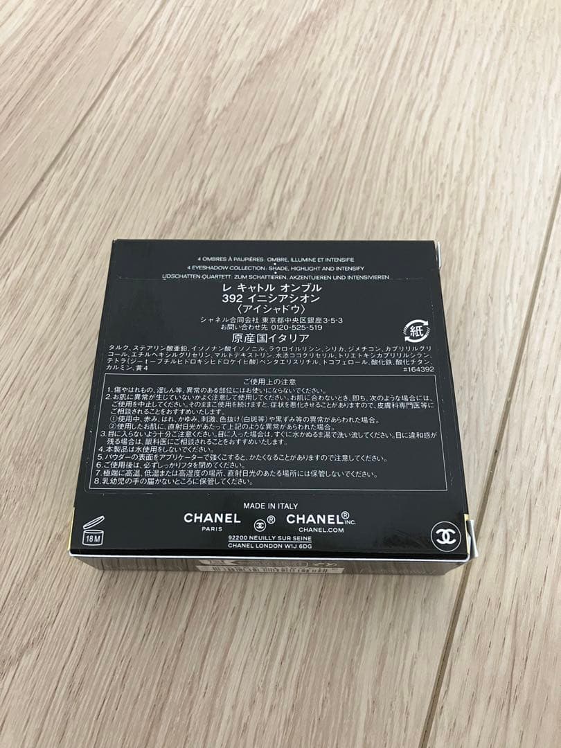 CHANEL レ キャトル オンブル 392イニシアシオン　アイシャドウパレット
