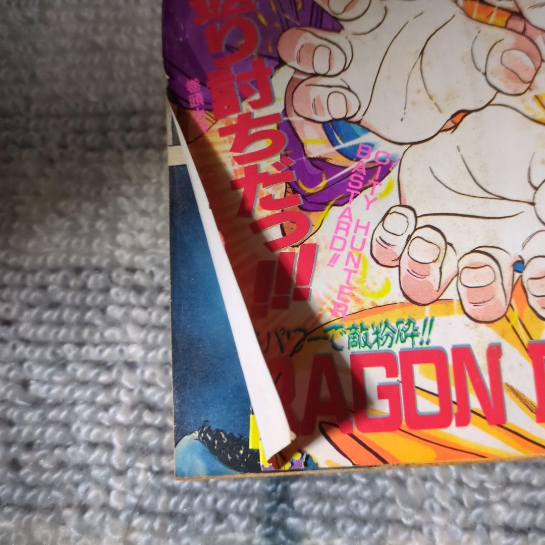 週刊少年ジャンプ 18号 ドラゴンボール