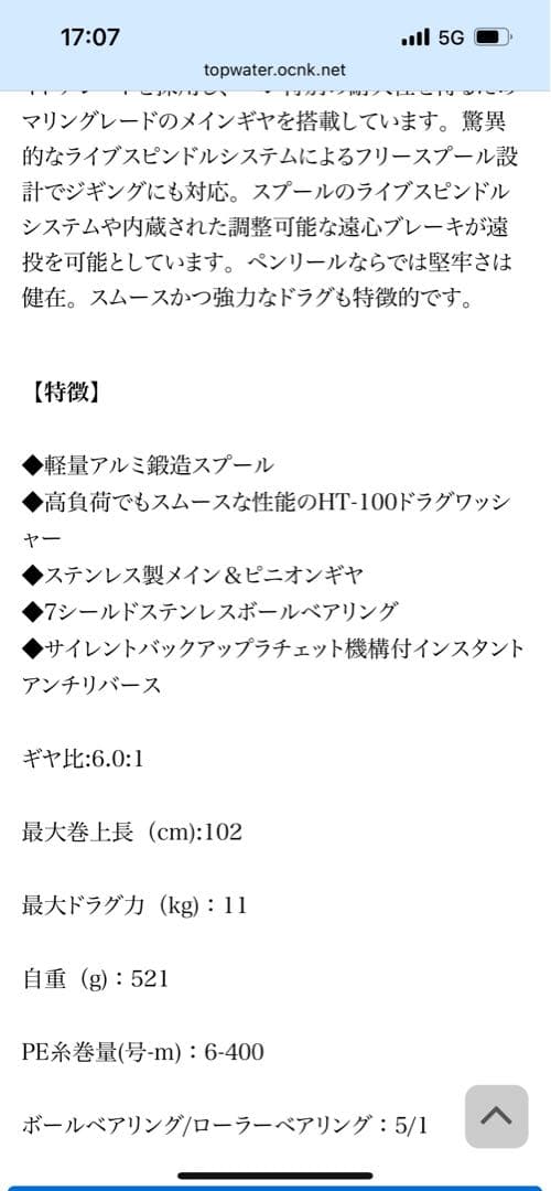 PENN Fathom リール 右巻き　FTH30