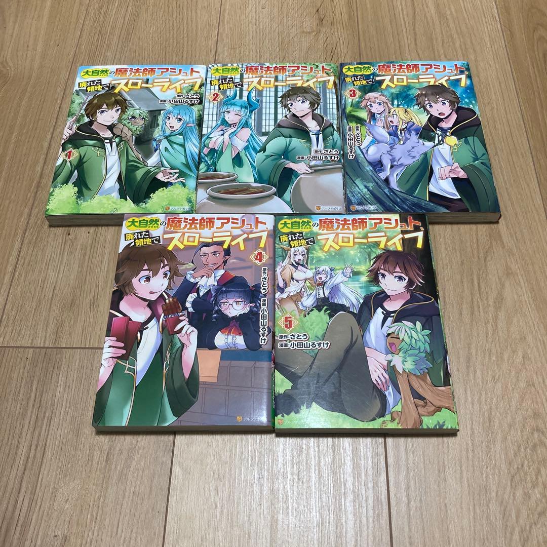 アルファポリスコミック