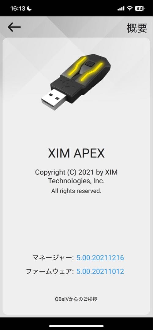 【お買得】xim apex