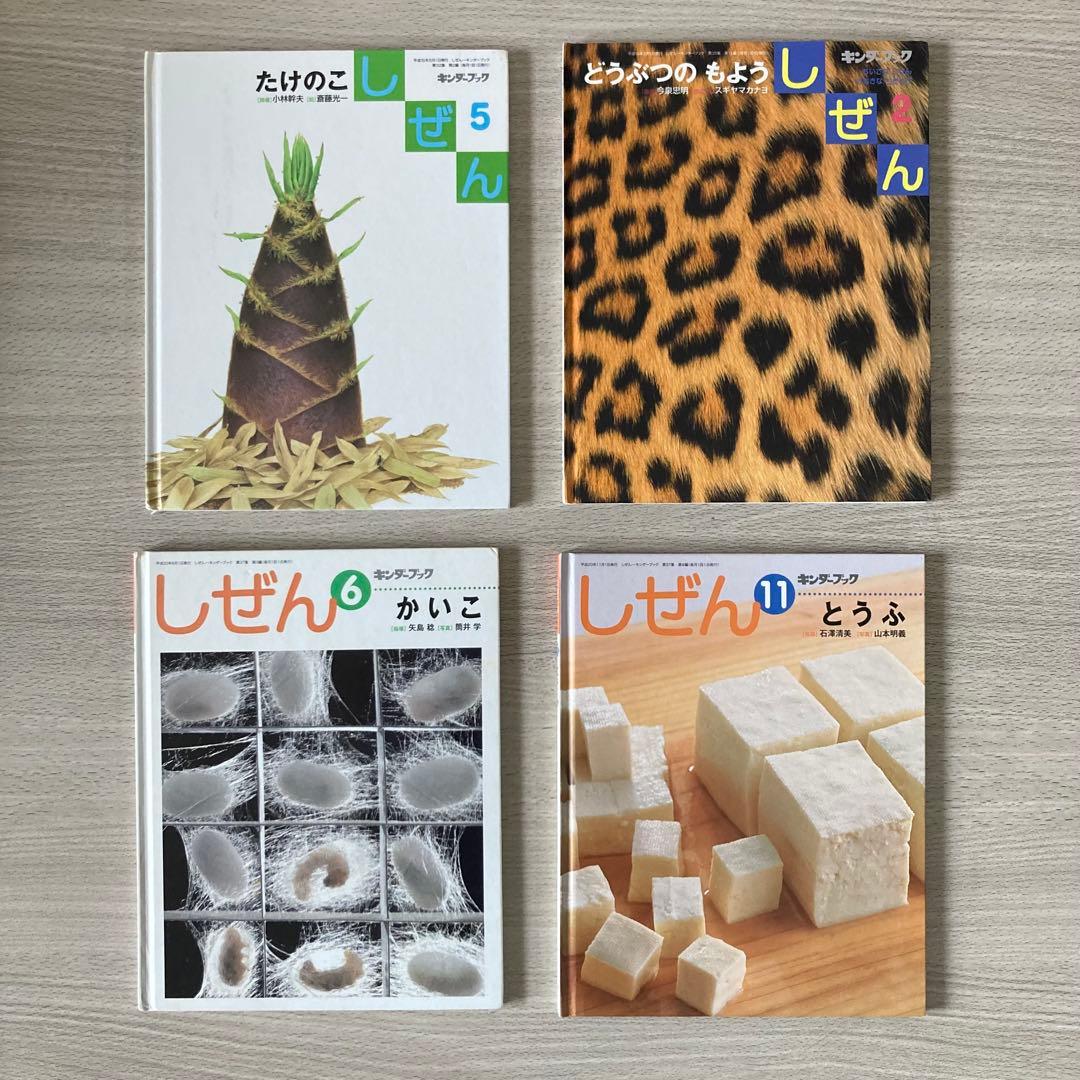 キンダーブック しぜん まとめ売り 人気作 28冊セット