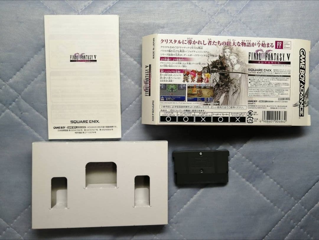 ファイナルファンタジーV アドバンス