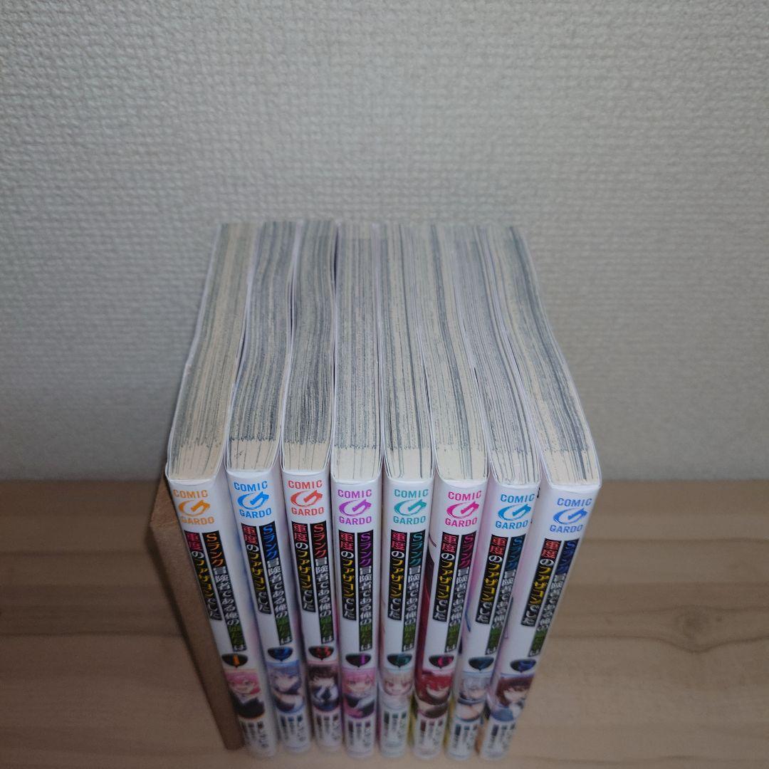 Sランク冒険者である俺の娘たちは重度のファザコンでした 1〜8巻 初版セット