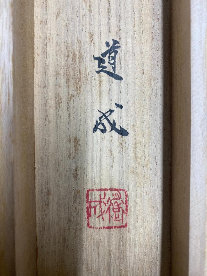 v*r様 国井道成 『立雛』 絹本 彩色 仏画師 共箱 岐阜県 掛軸241025