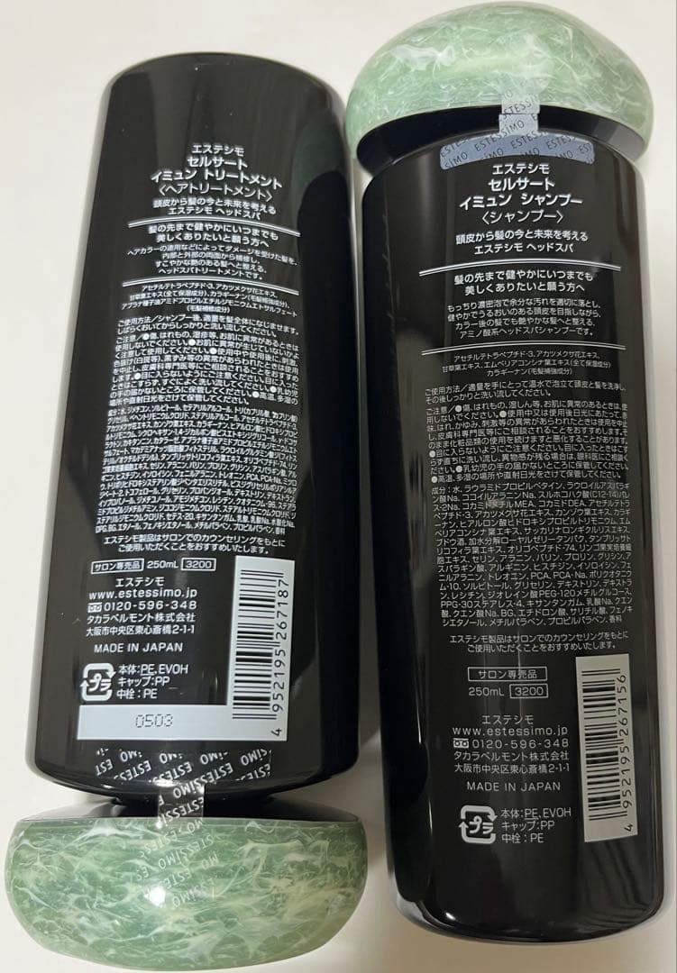 ESTESSIMO IMUN シャンプー & トリートメント 250ml
