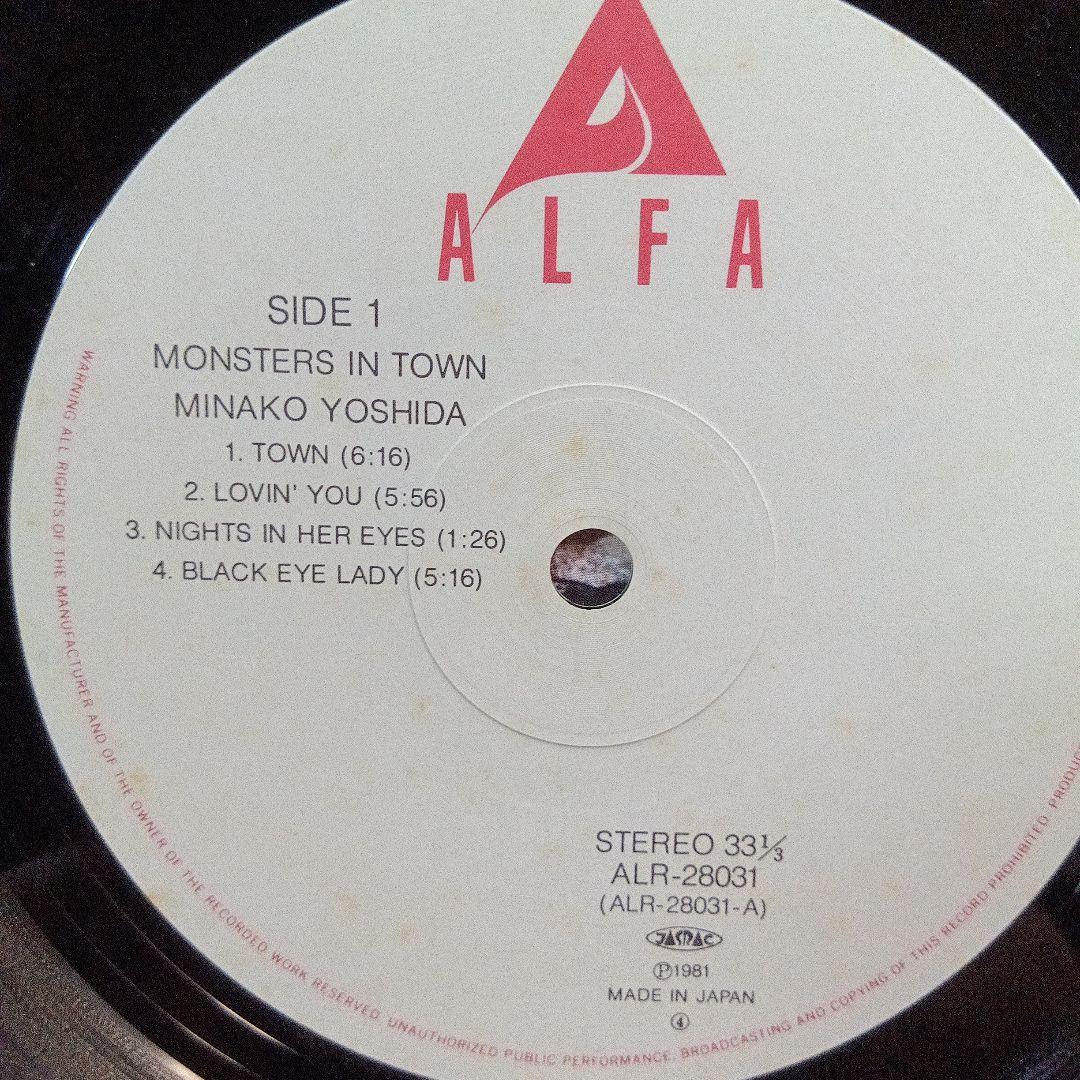LP 帯付き　吉田美奈子　 モンスターズ・イン・タウン　ア