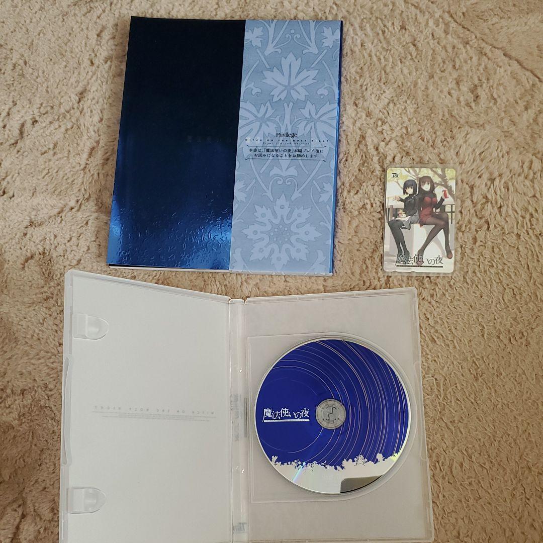 魔法使いの夜　初回限定版　【PCゲーム】【TYPE-MOON】【タイプムーン】