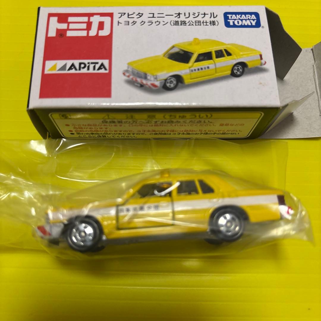 アピタユニーピアゴトミカ　クラウン5台