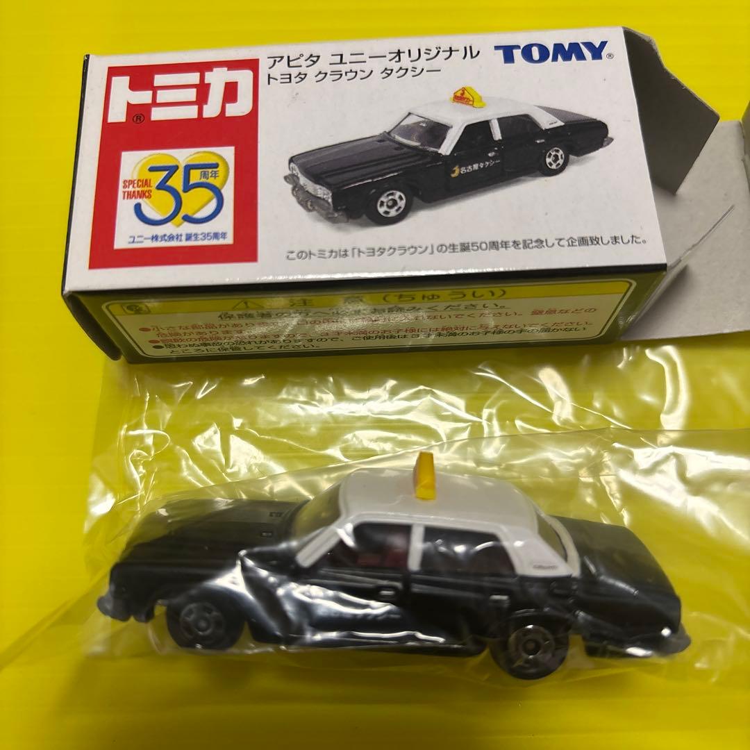 アピタユニーピアゴトミカ　クラウン5台