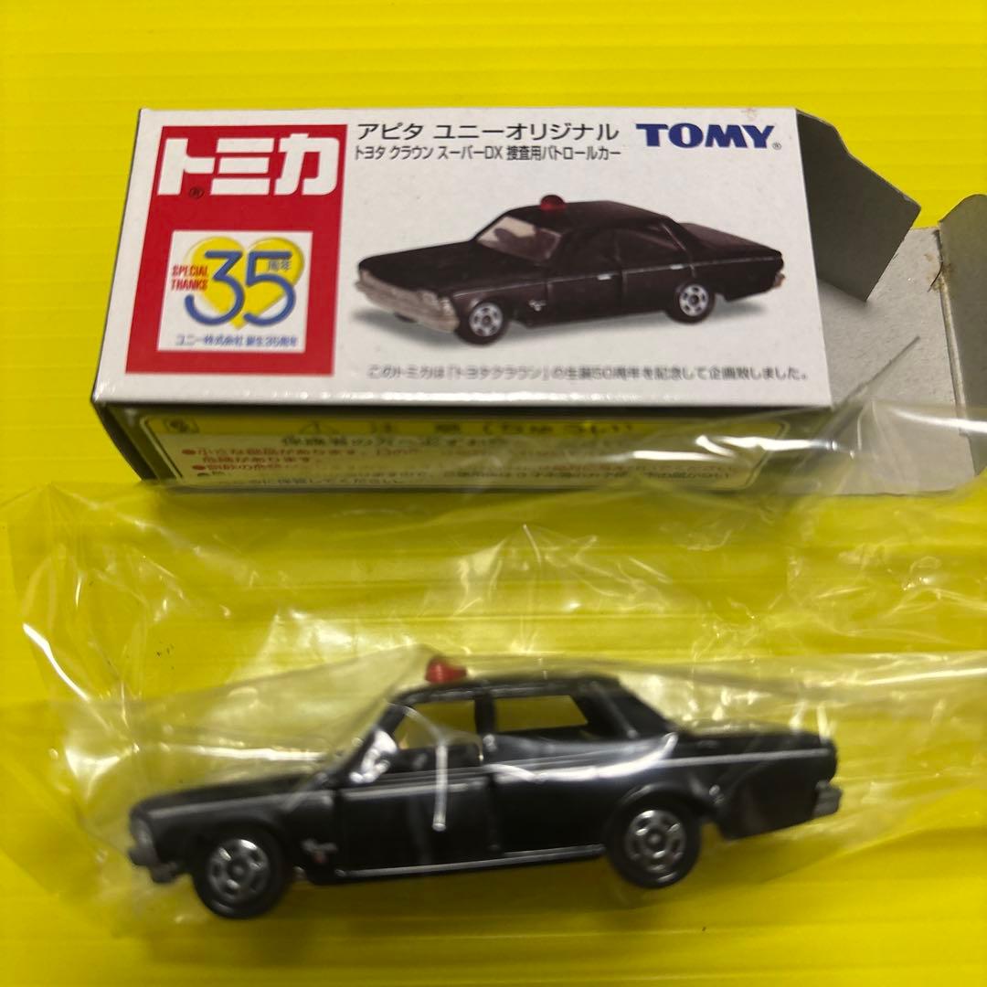 アピタユニーピアゴトミカ　クラウン5台