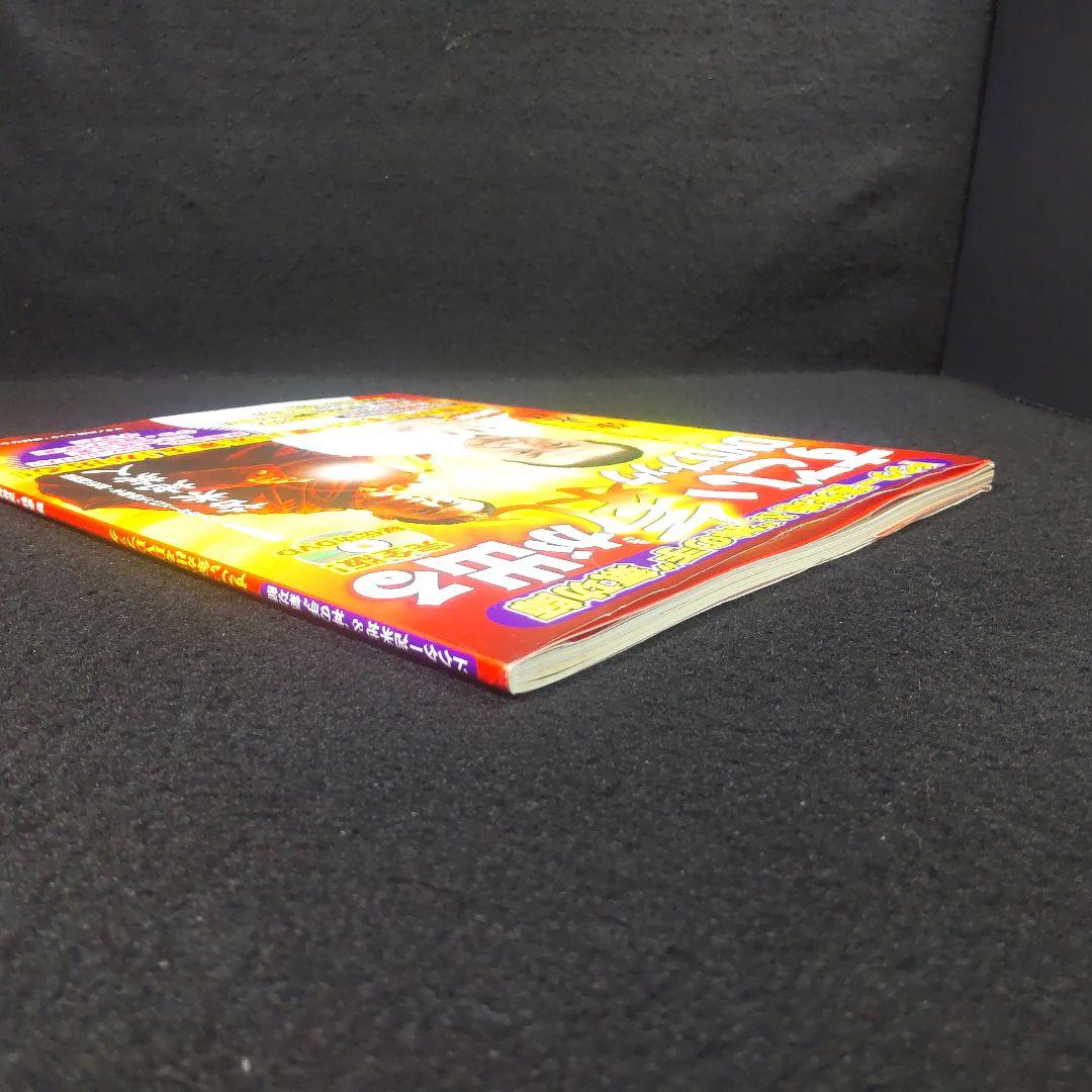 ☘️【匿名配送・送料無料】 すごい氣が出るDVDブック : ドクター苫米地