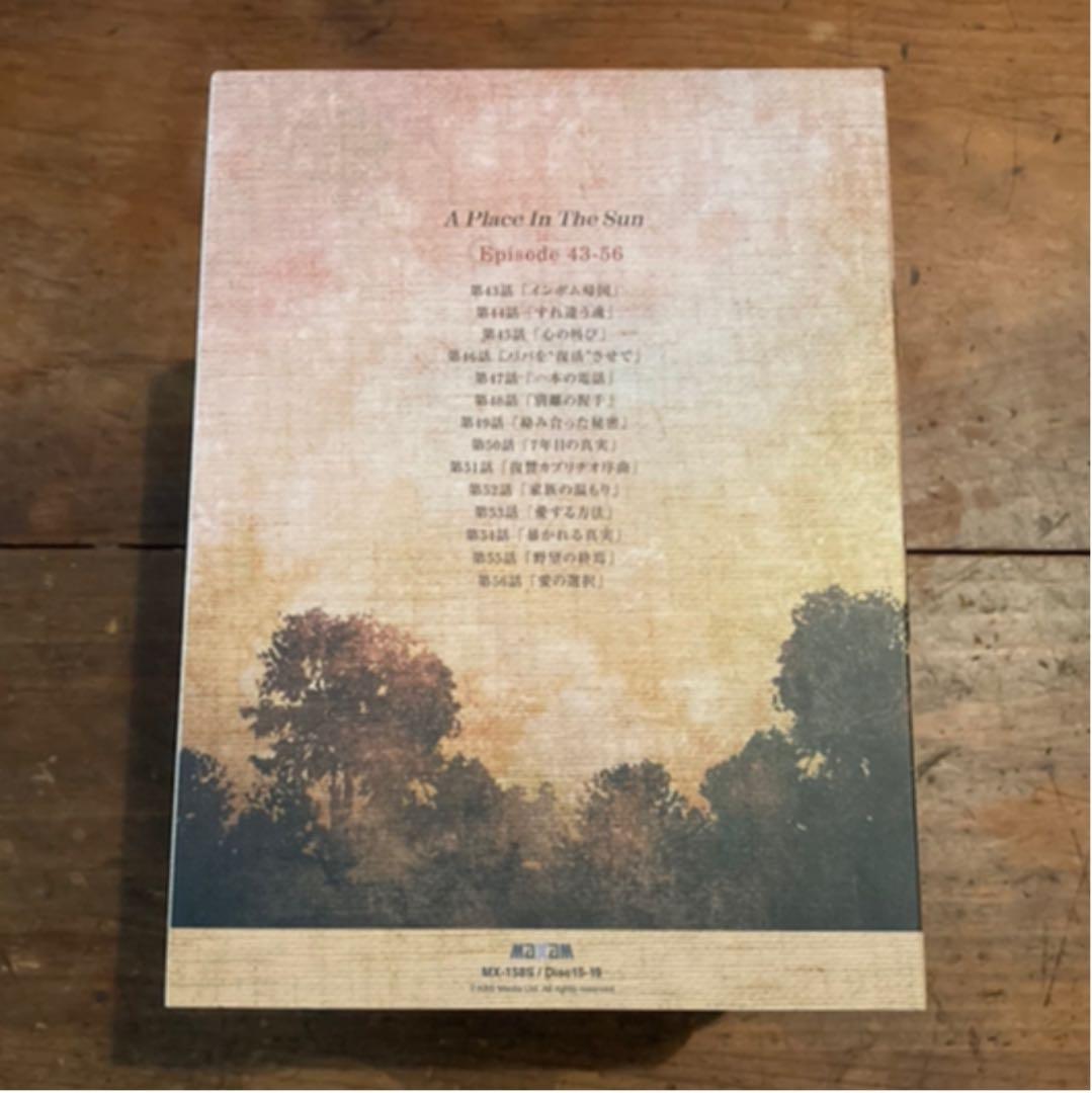 若者のひなた DVD-BOX〈19枚組〉