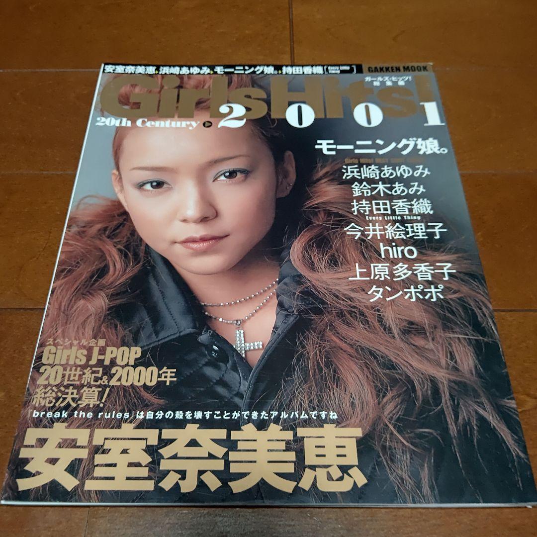 Girls Hits! (ガールズ ヒッツ!) 総集編+α 6冊セット