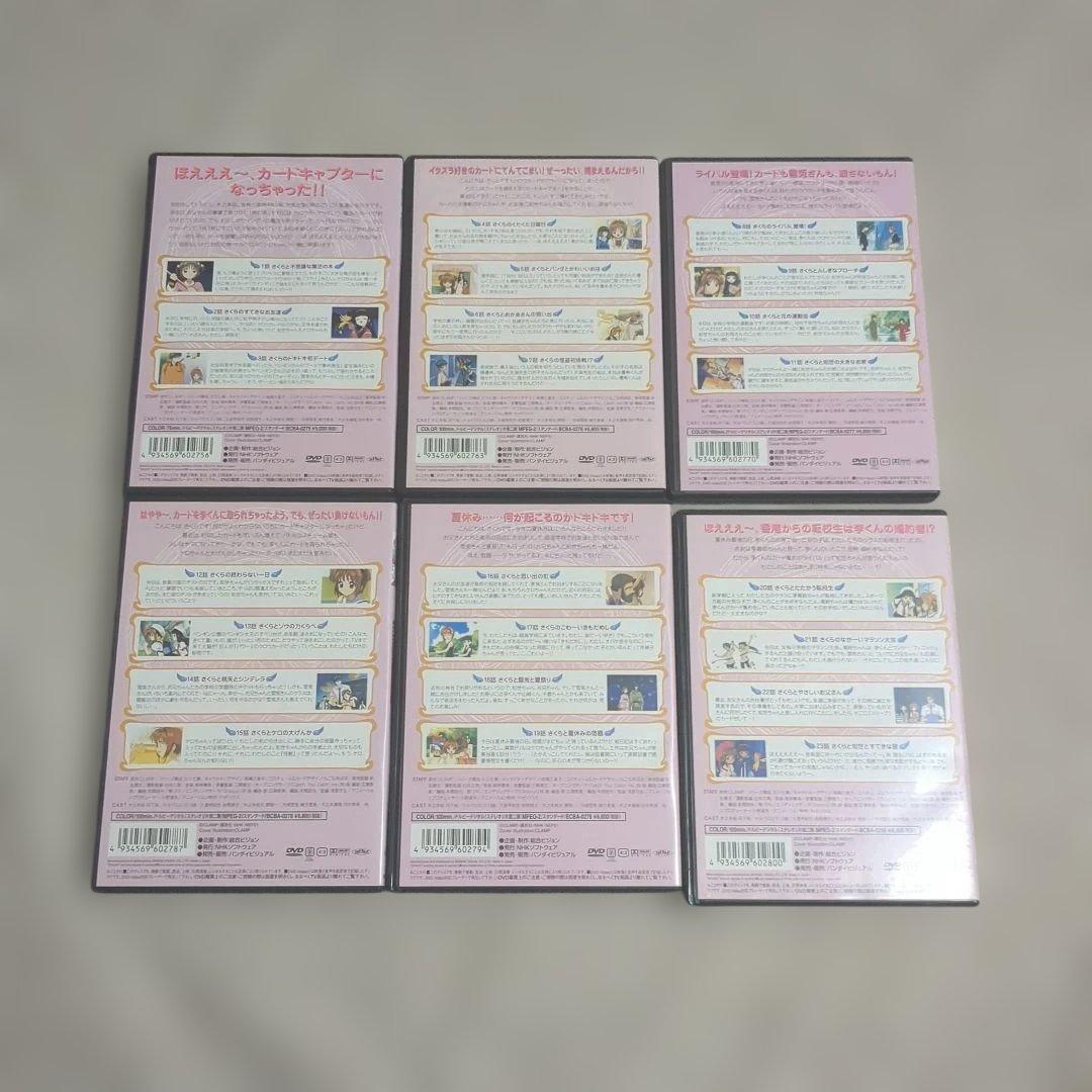 カードキャプターさくら CCさくら DVD 全巻セット 1～18巻