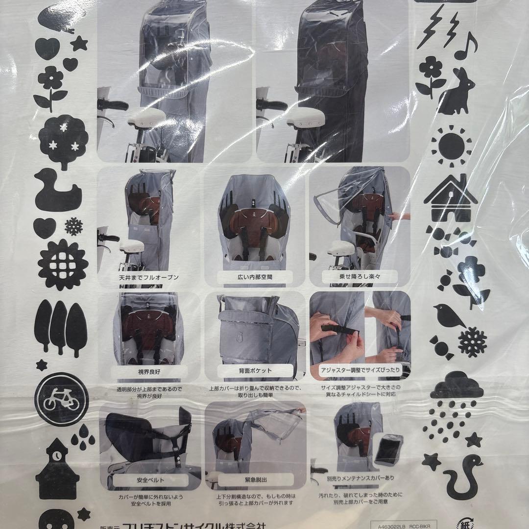 ブリヂストン　ビッケ純正リアチャイルドシートルーム　ブルーグレー