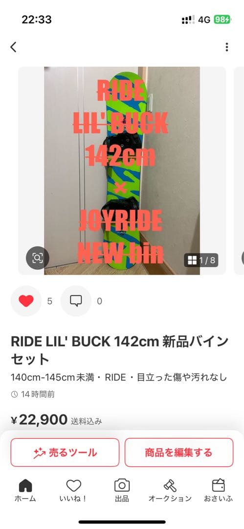 初中級！カービング、グラトリ！バートン　140cm サロモンバイン