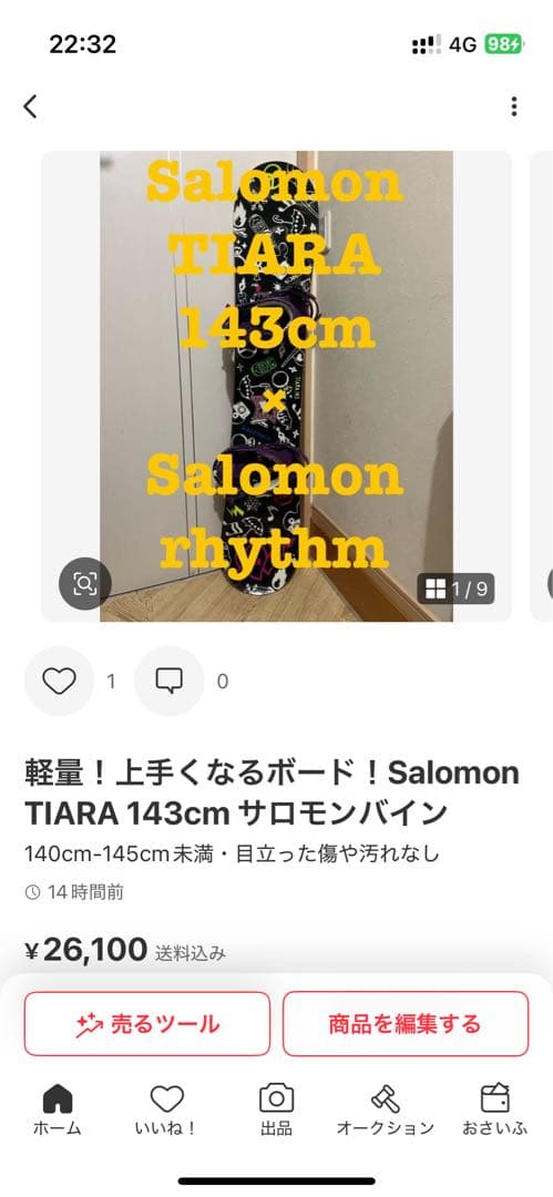 初中級！カービング、グラトリ！バートン　140cm サロモンバイン