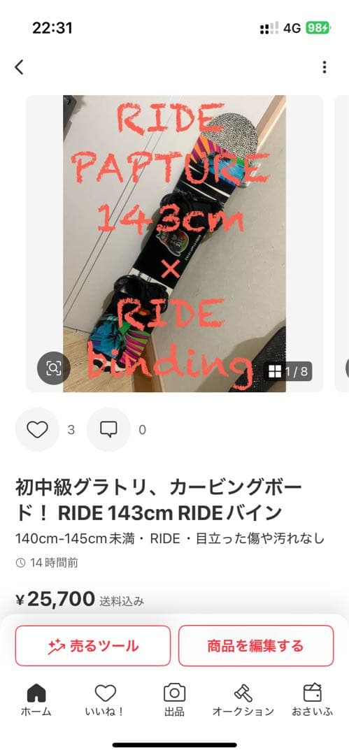 初中級！カービング、グラトリ！バートン　140cm サロモンバイン