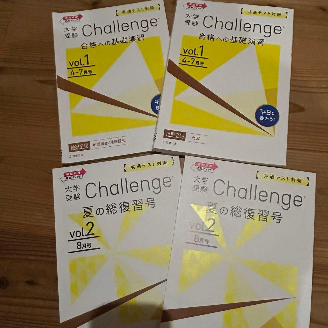 令和8年度 進研ゼミ 大学受験講座 全60冊　2025年　高校3年生