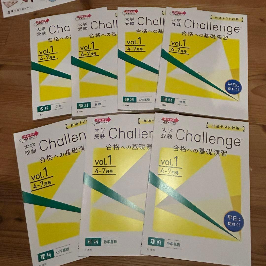 令和8年度 進研ゼミ 大学受験講座 全60冊　2025年　高校3年生