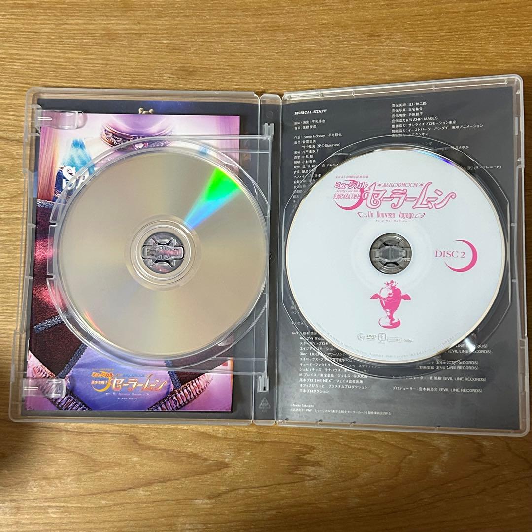 ミュージカル美少女戦士セーラームーン アンヌーヴォーヴォヤージュ