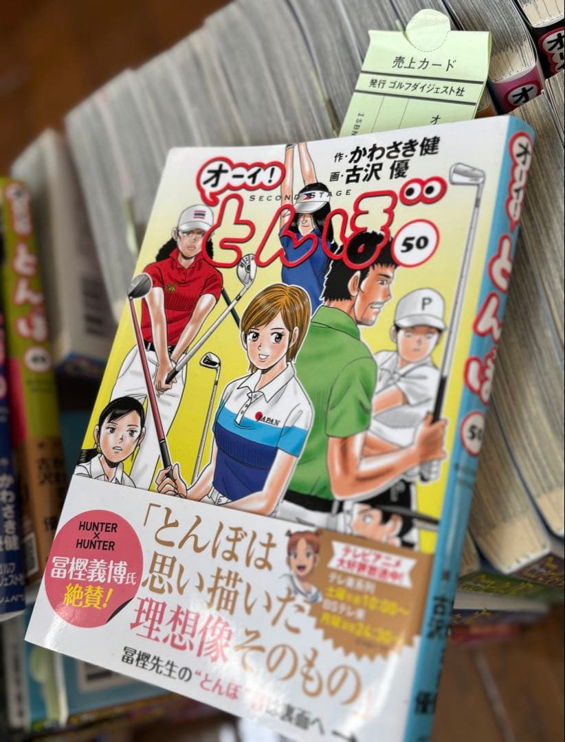 オーイ！とんぽ 1〜50巻まで　セット売り
