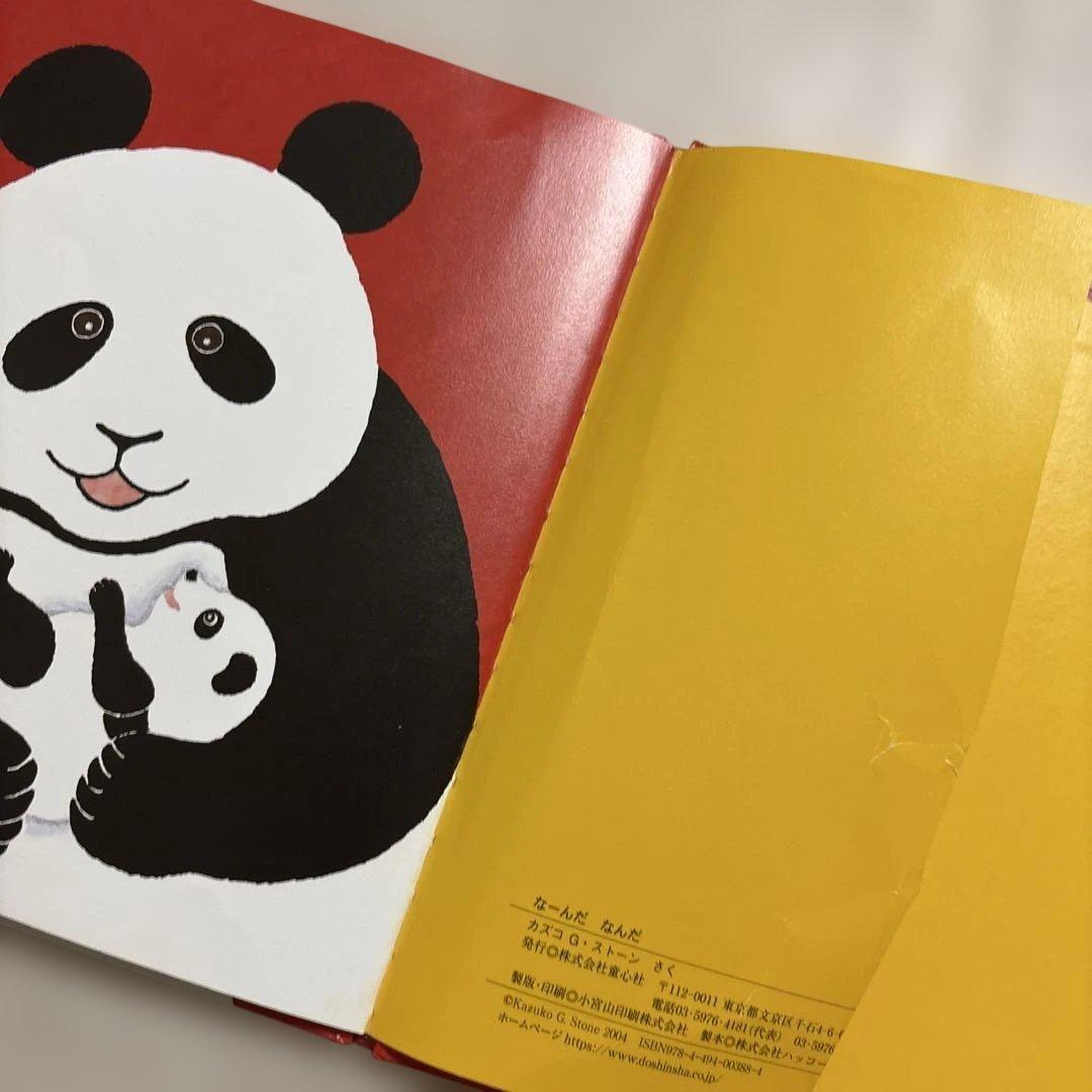 46冊　まとめ売り　読み聞かせ絵本 幼児　赤ちゃ ０歳　福音館書店　こどものとも