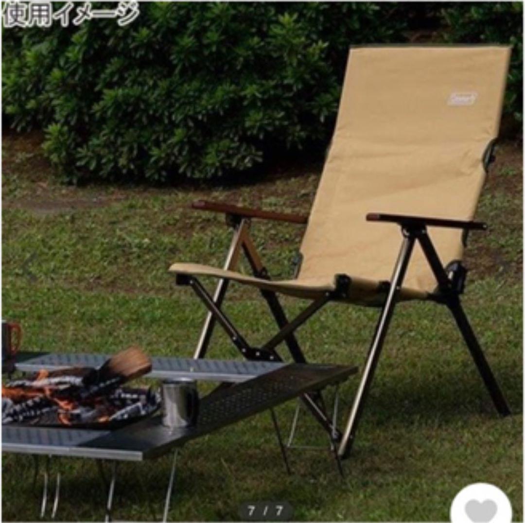 レイチェア　コールマン　防炎素材 ファイアーサイド コヨーテ　サンド