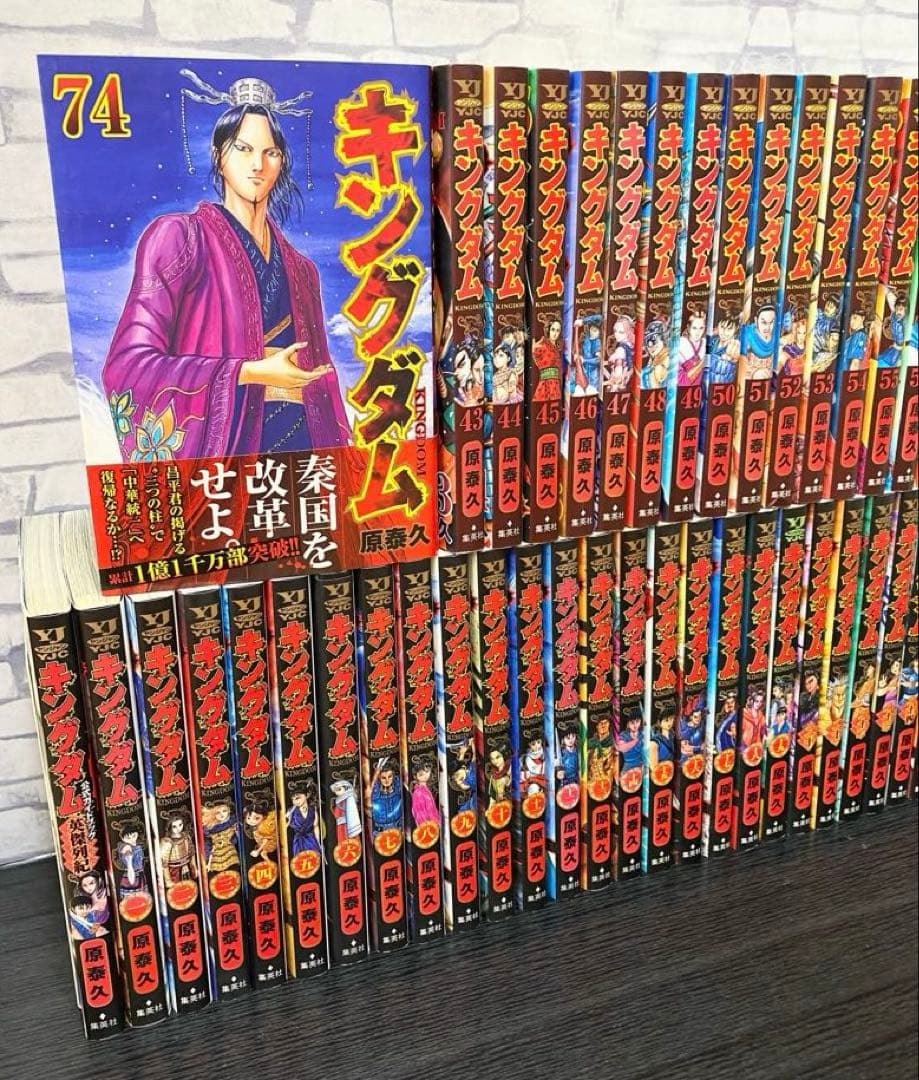 【最新刊75巻お付けします！】キングダム 全巻セット おまけ付き