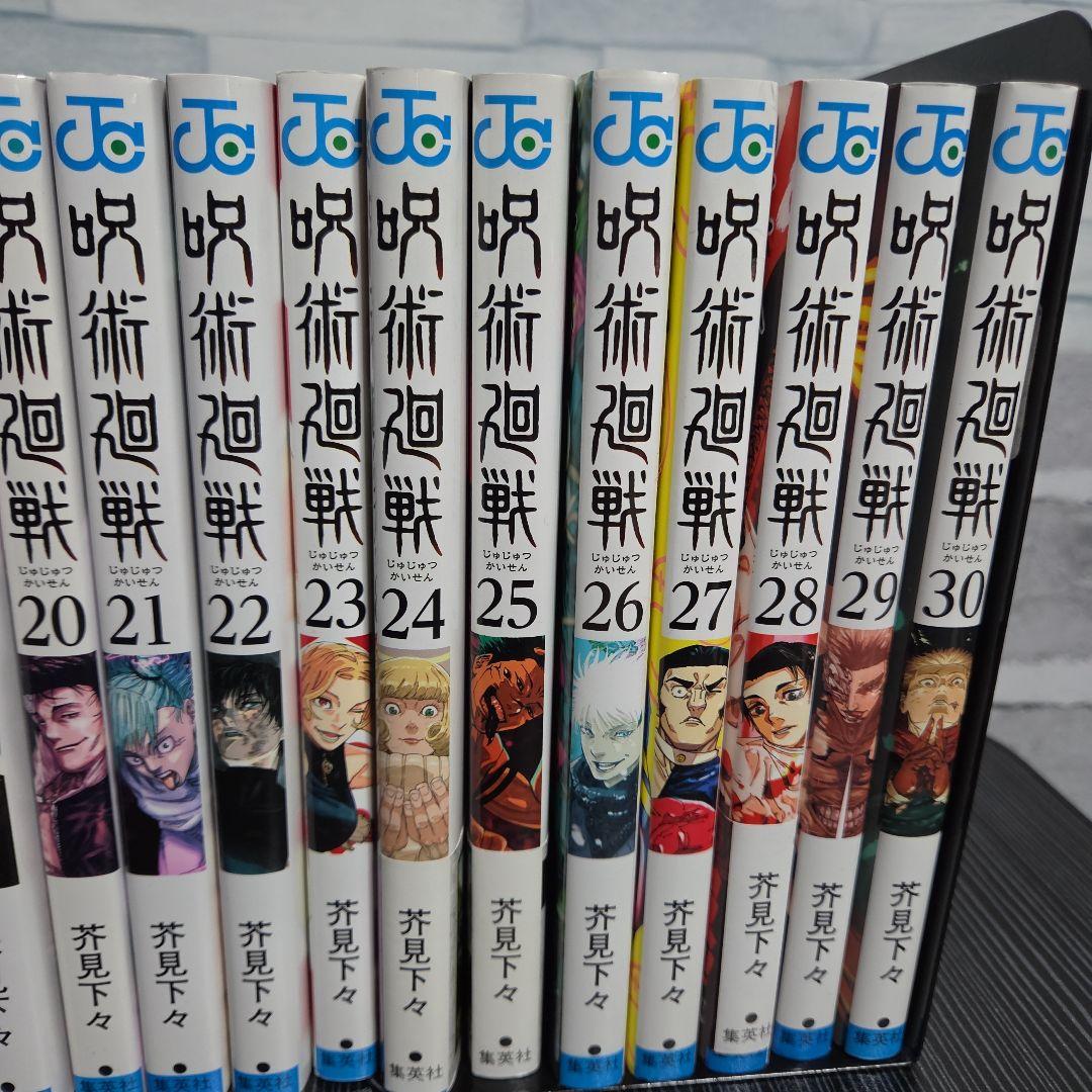 【全30巻＋0巻+(20巻特装版)】呪術廻戦 全巻 セット 完結