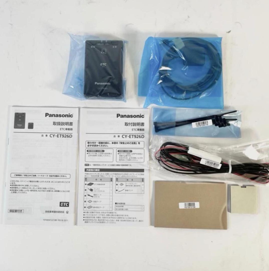 パナソニック CY-ET926D ETC車載器（軽自動車) 　インボイス　k23