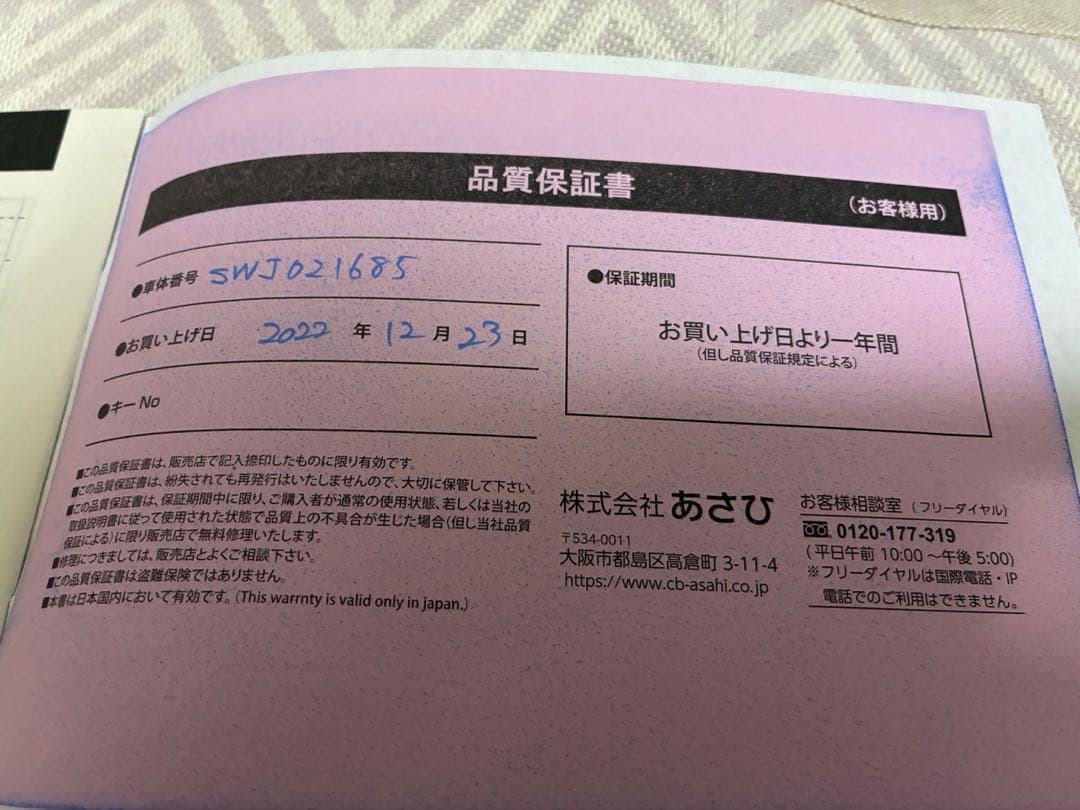 アサヒ 自転車 CARG BUCKETマットブラック 24インチ 直接引取希望