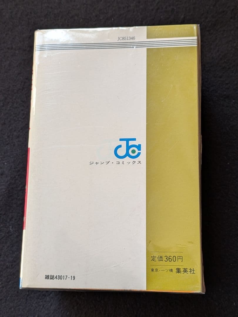 3年奇面組　1 2 3 4 5 6巻　全巻セット 新沢基栄　初版本　少年ジャンプ