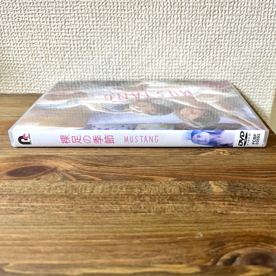 【廃盤/セル版】裸足の季節 MUSTANG DVD