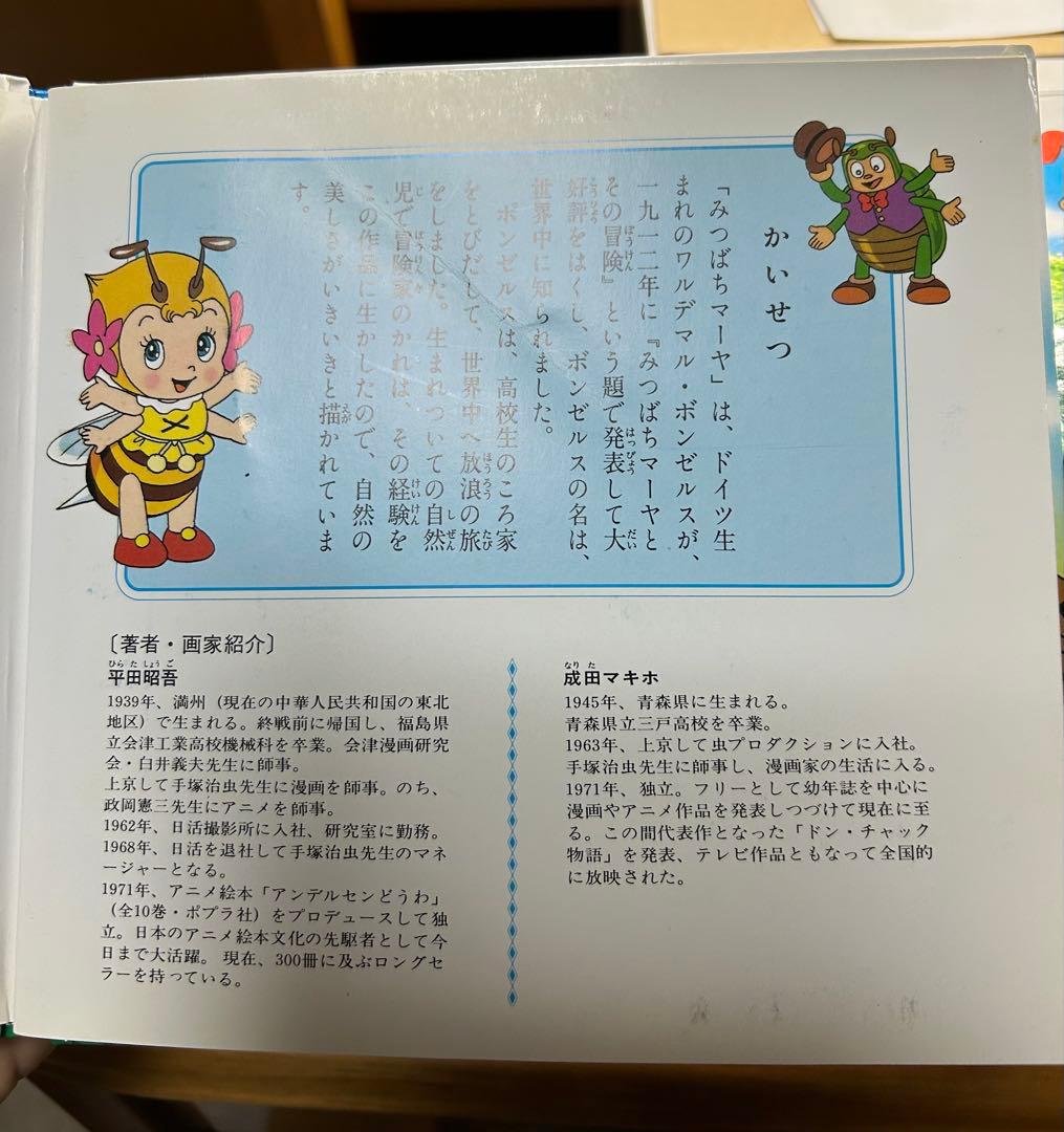 世界名作ファンタジー　35冊セット