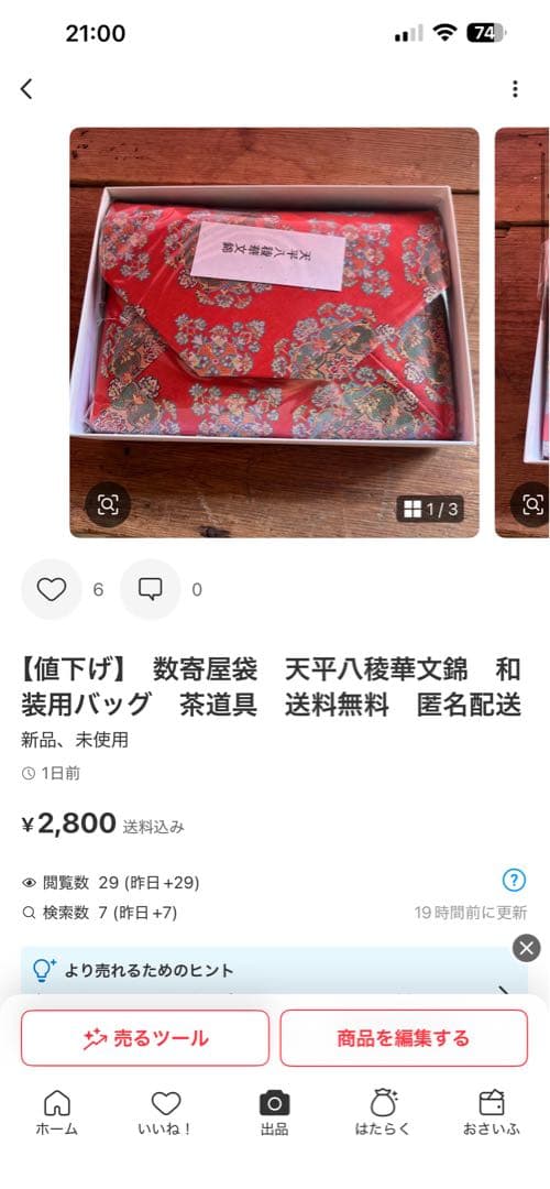 りんごちゃん様　まとめ買い依頼分