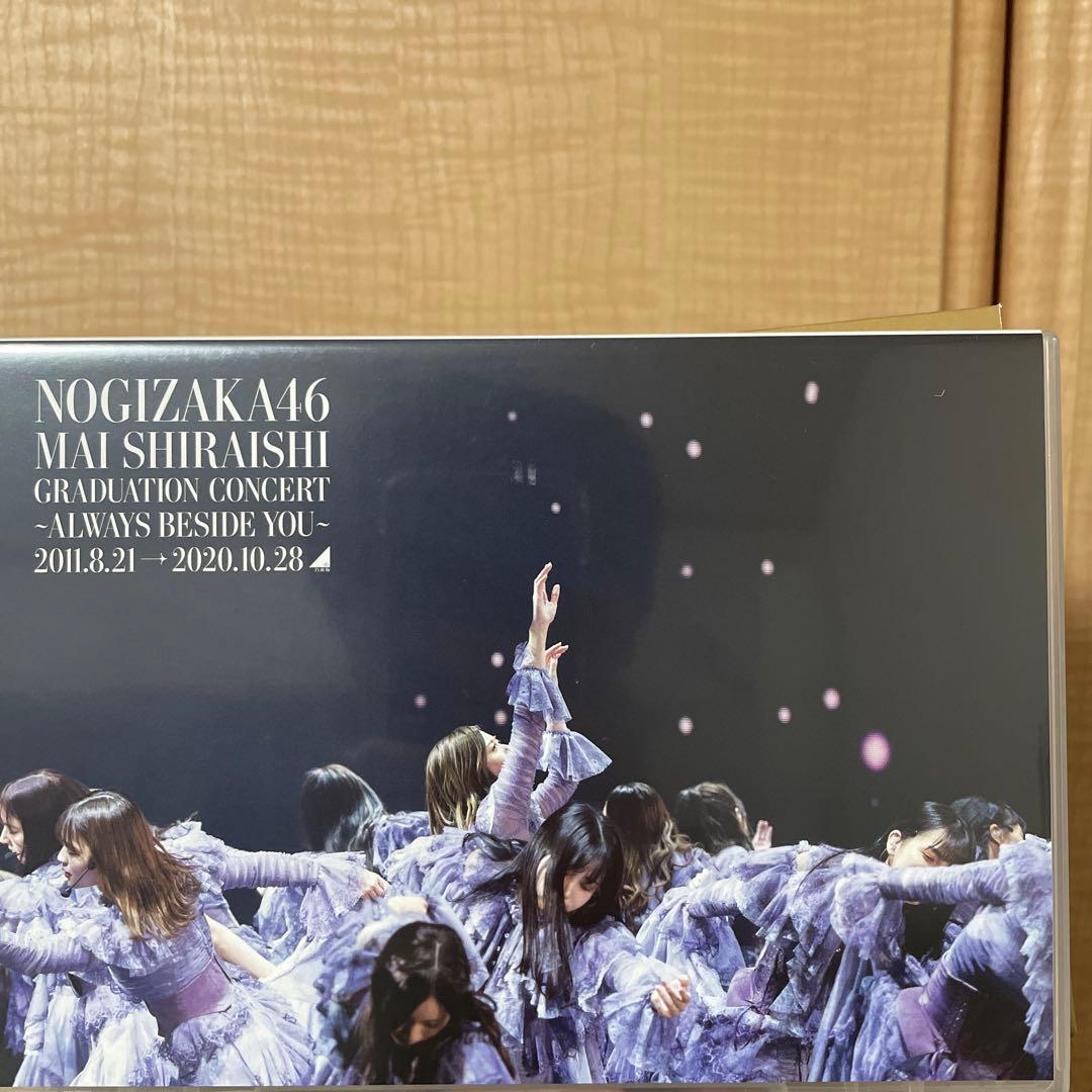 『乃木坂46白石麻衣〜Always beside you〜』(完全生産限定盤)