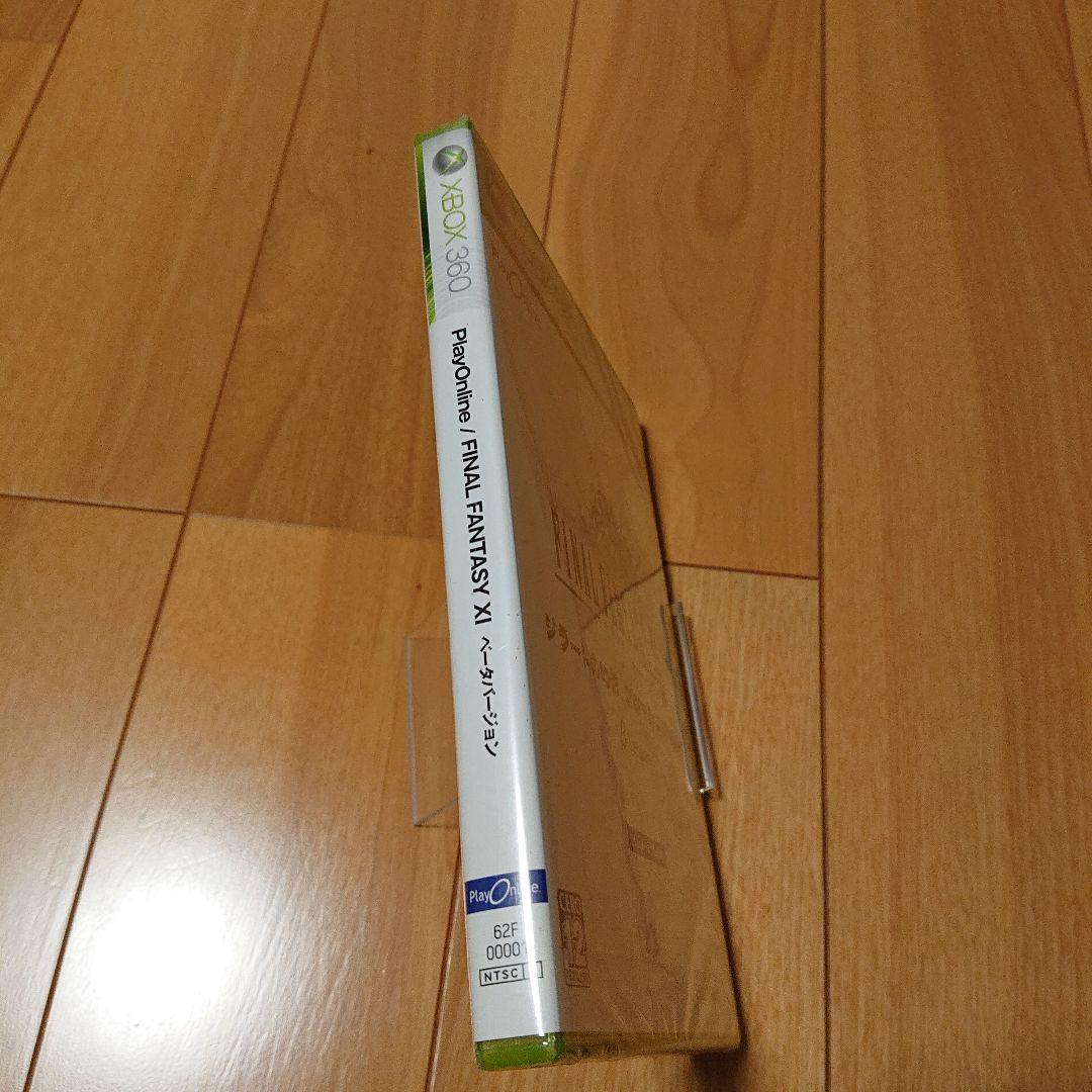 ファイナルファンタジー11 ジラートの幻影 プロマシアの呪縛 βVersion