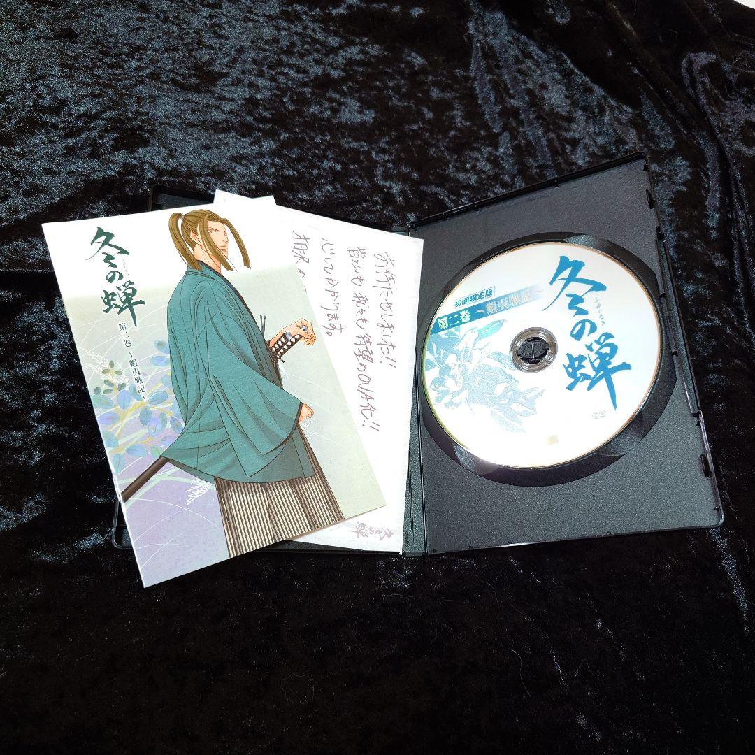冬の蝉 第一巻～第三巻〈初回限定版〉