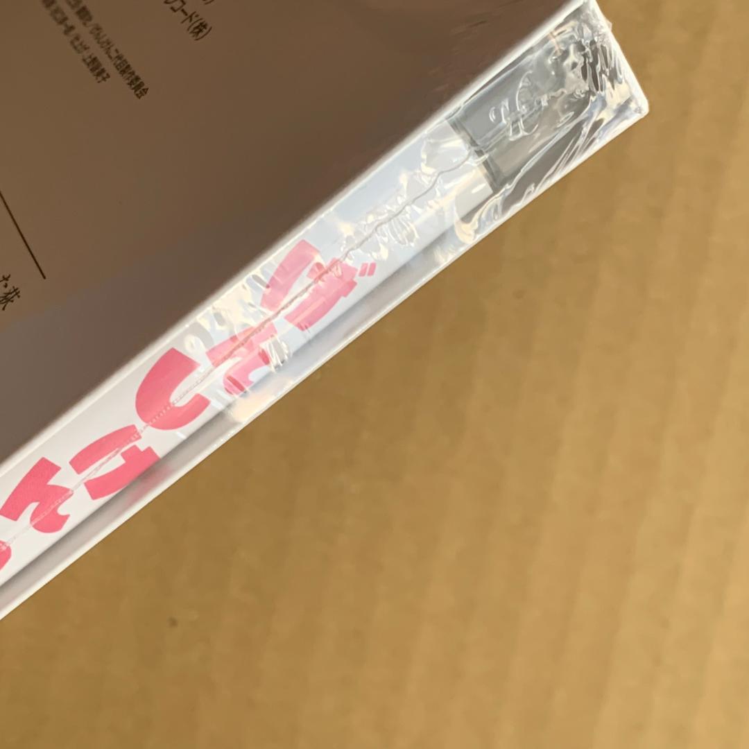 げんしけん二代目 壱：未開封Blu-ray