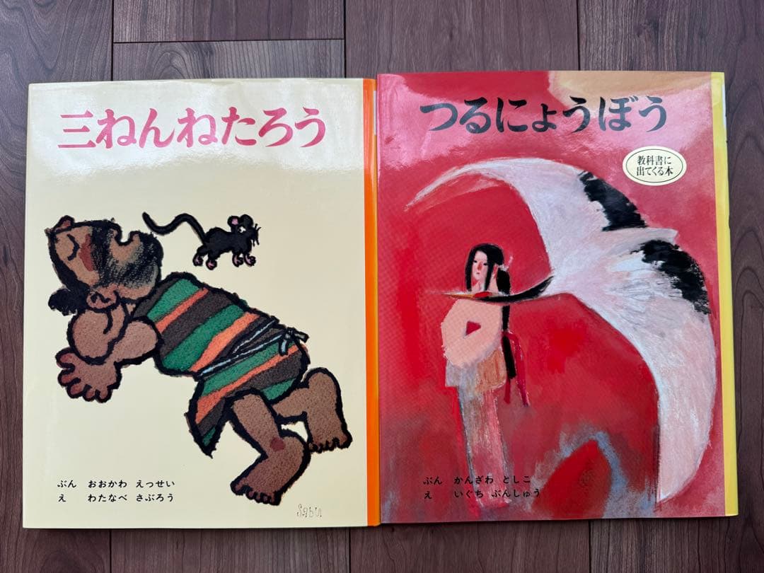 むかしむかし絵本　30巻