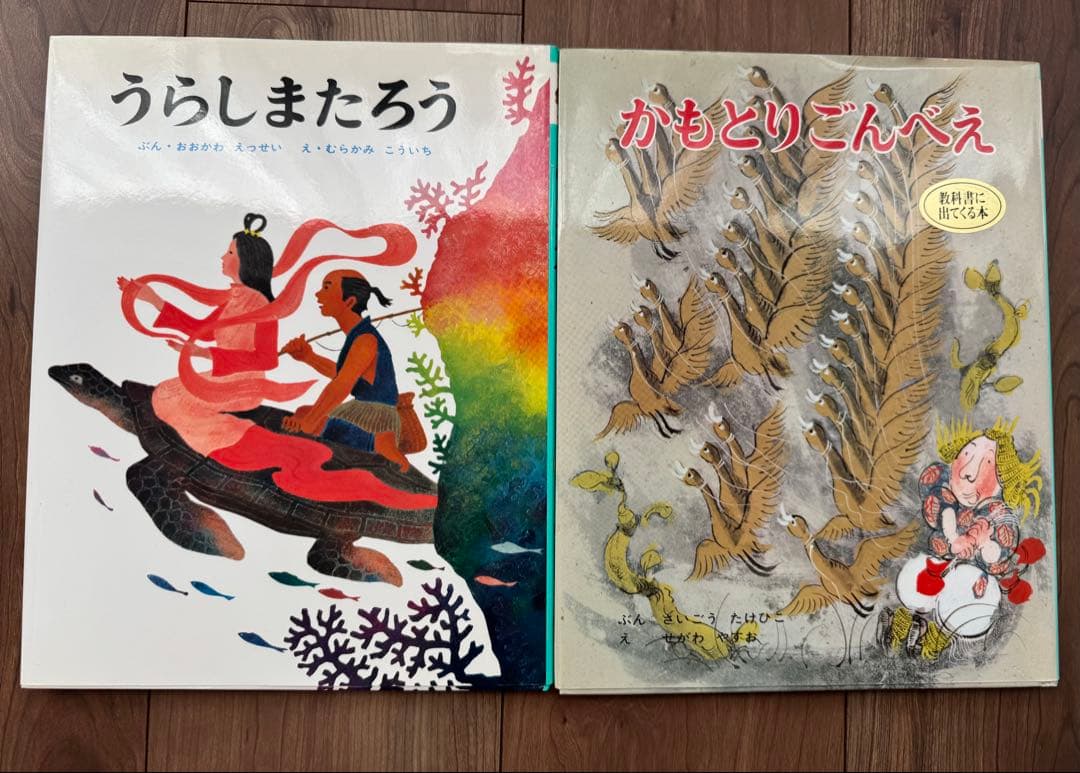 むかしむかし絵本　30巻