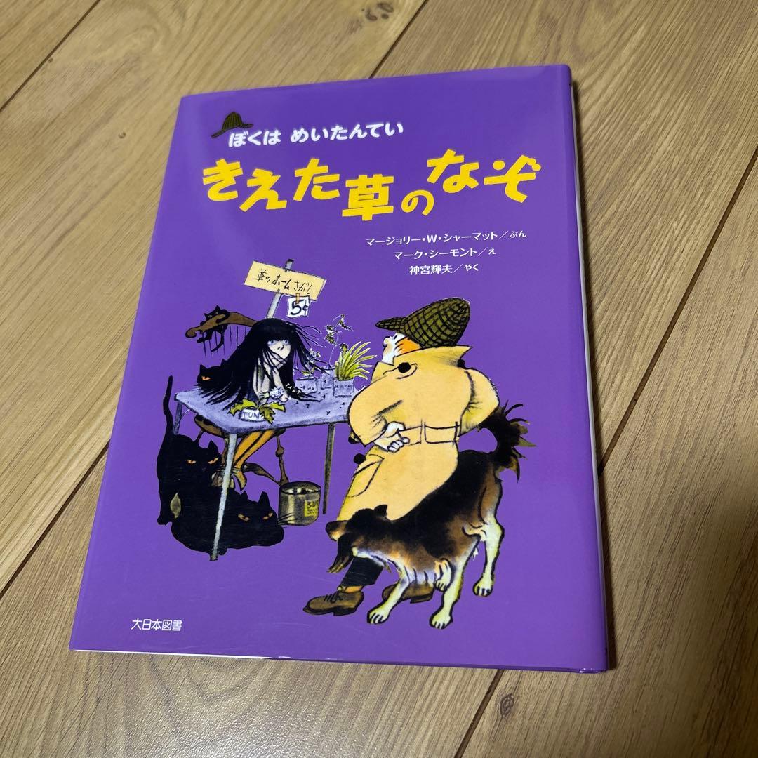 ぼくはめいたんていシリーズ 全16冊