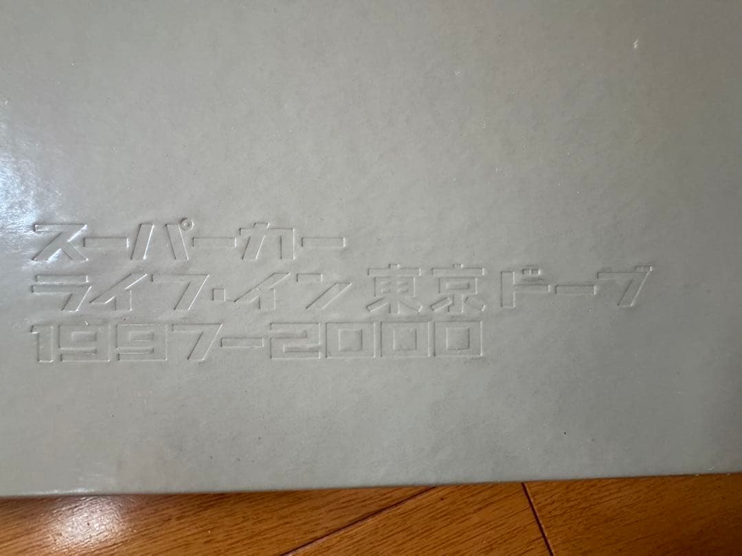 スーパーカー 『ライフ・イン 東京ドーブ 1997-2000』BOXセット