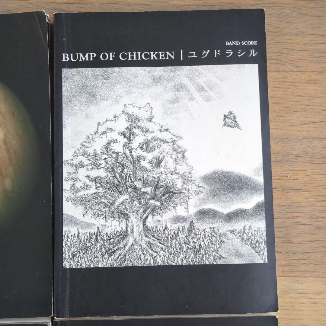 BUMP OF CHICKEN バンドスコア